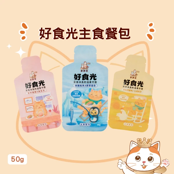 安奈兒｜好食光主食餐包｜全齡貓適用｜50g