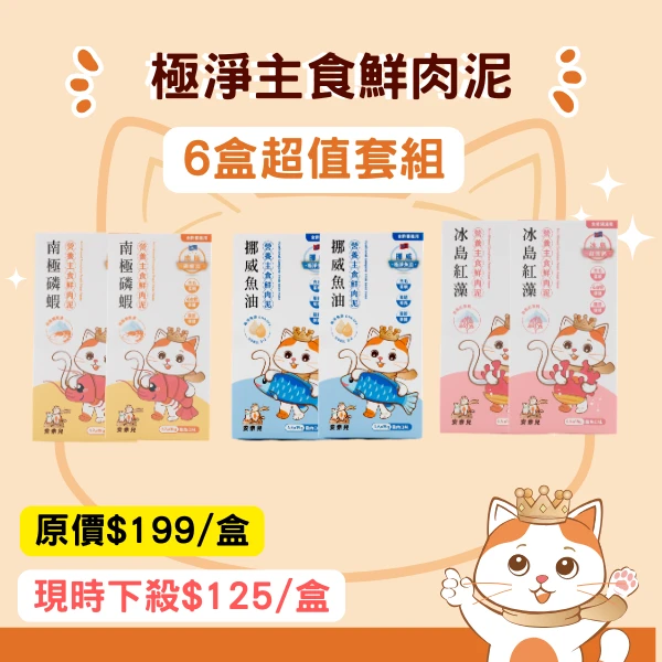 安奈兒｜極淨主食鮮肉泥｜6盒超值套組｜全齡貓適用｜15g*24入