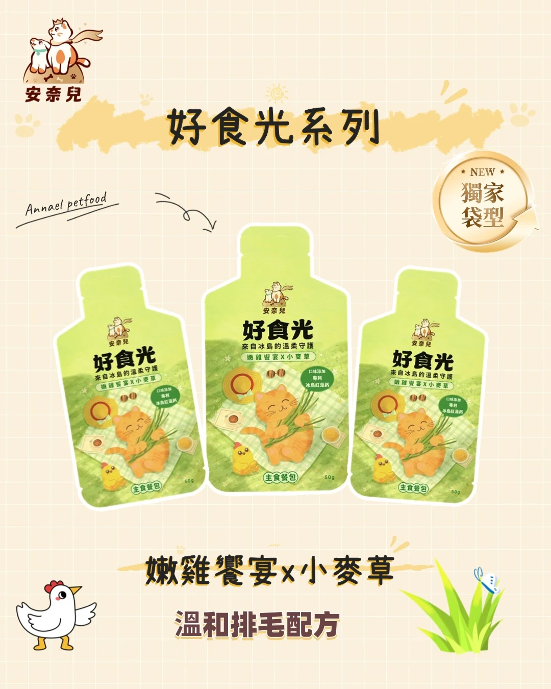 【好食光買24送6套組】好食光*24+贈6包(口味自由搭)