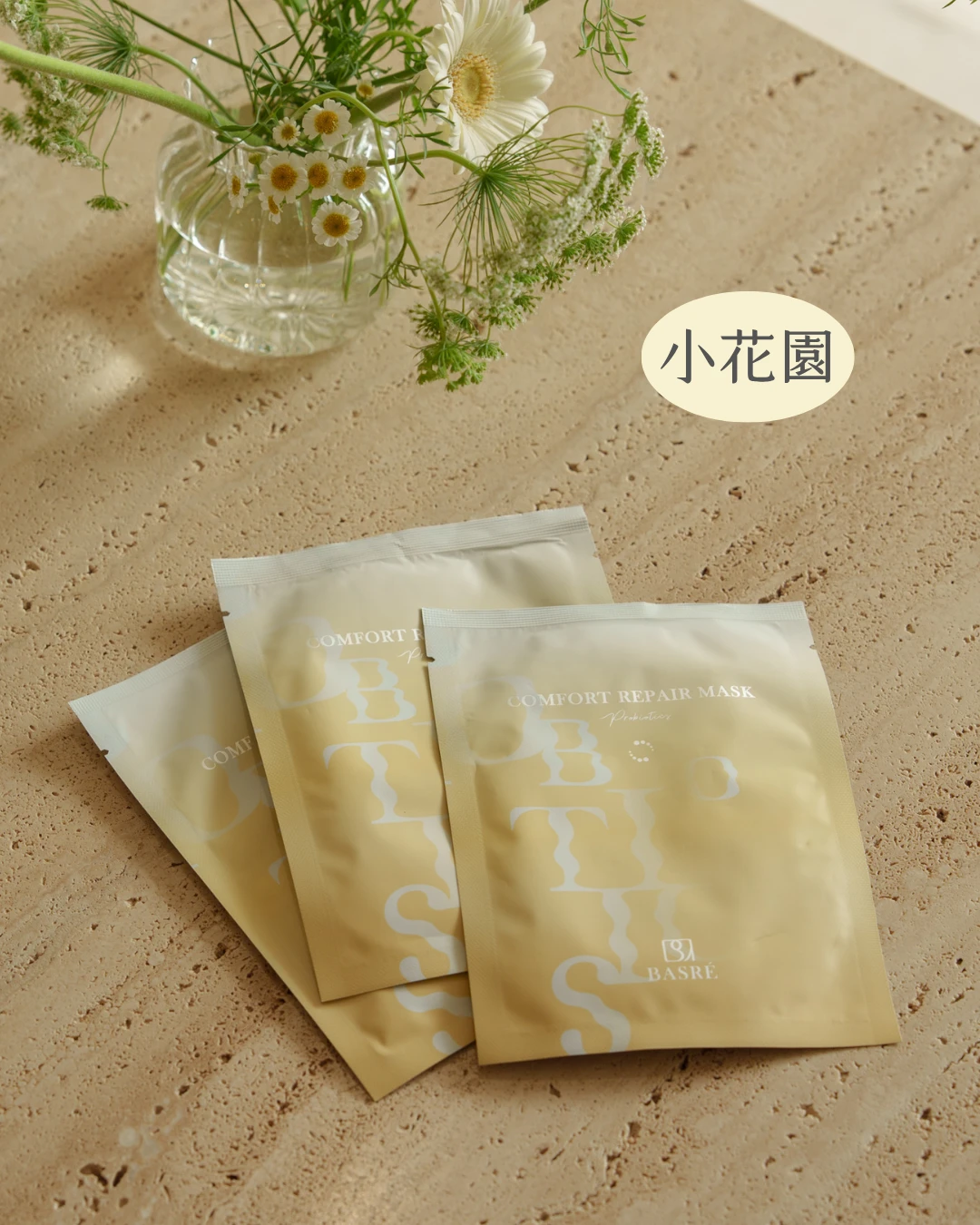 全新上市💫 1+1新品面膜體驗組 小花園ｘ小綠洲（共2片）