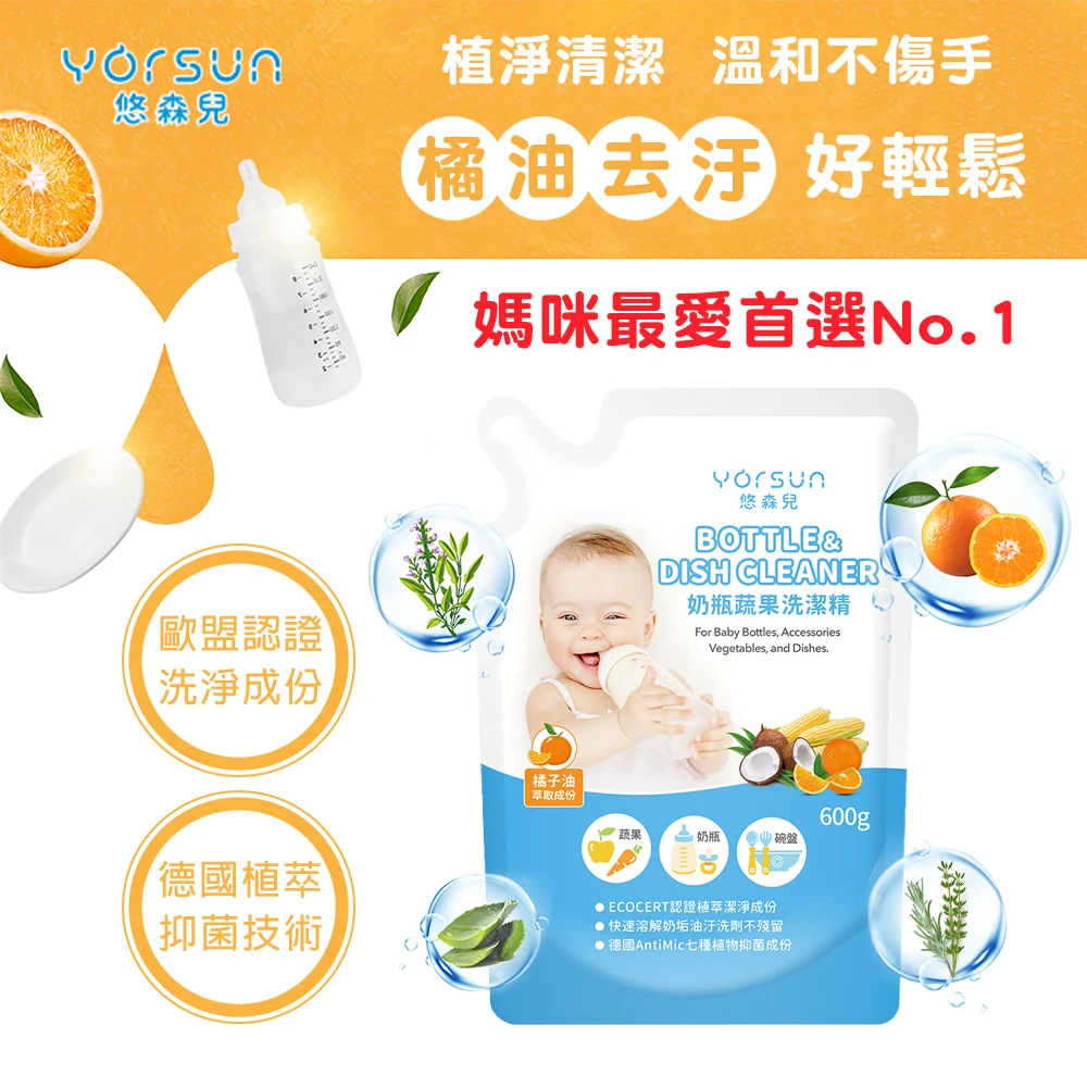 奶瓶蔬果洗潔精補充包 600g