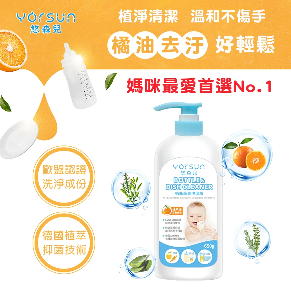 奶瓶蔬果洗潔精 650g