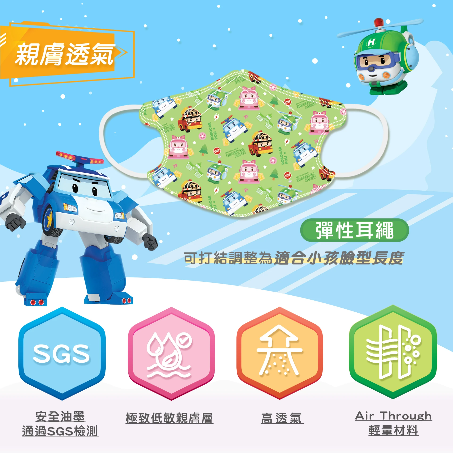 POLI波力 3D立體兒童醫用口罩25入-森林冒險