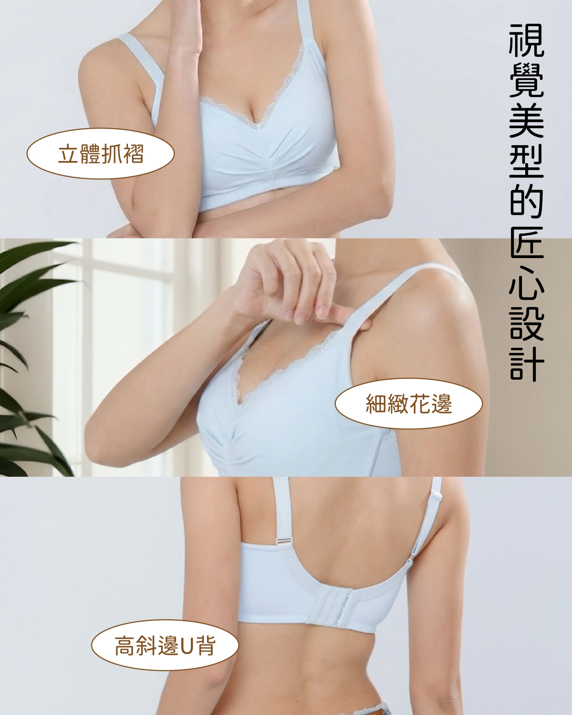 無鋼圈Q10微膠囊內衣｜AM晝醒款