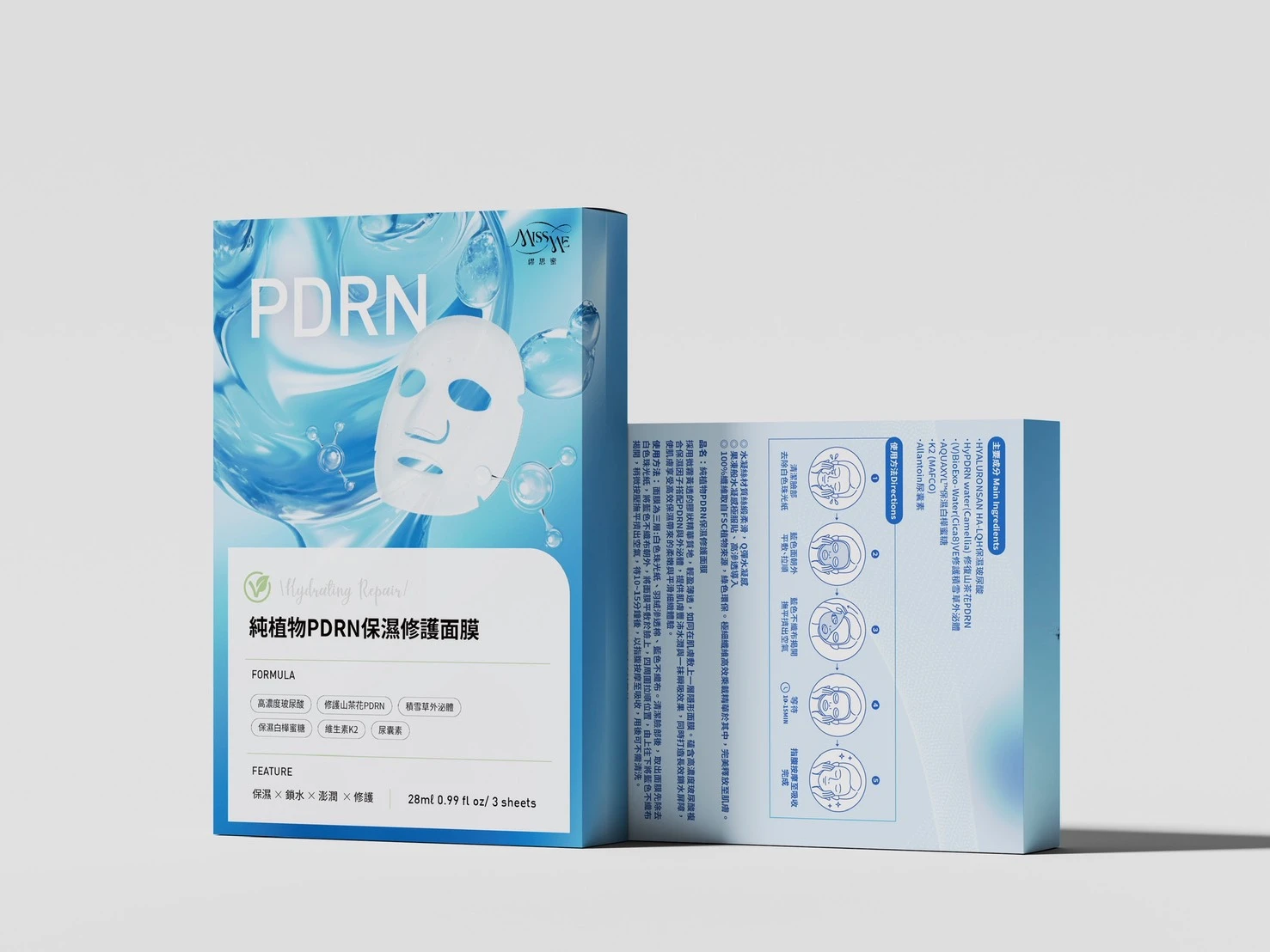 純植物PDRN保濕修護面膜(3片入)
