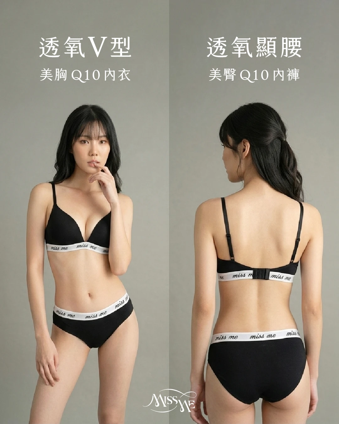 透氧V型｜小性感Q10套組（單入組）