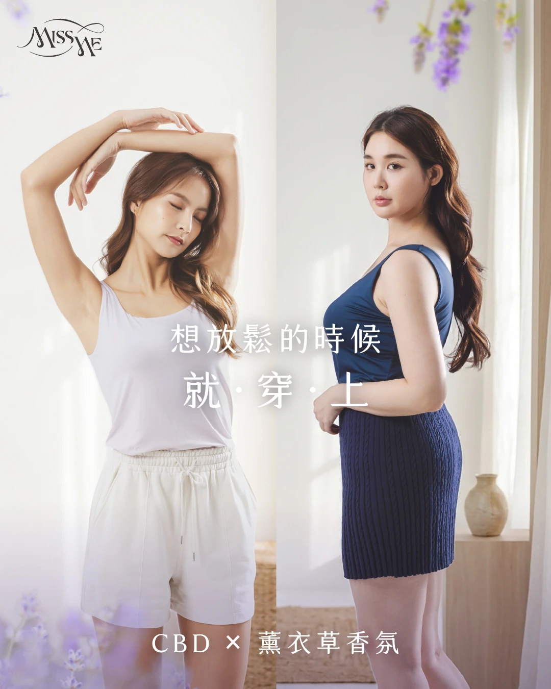 無鋼圈薰衣草微膠囊內衣｜PM夜靜款 (背扣/背心)