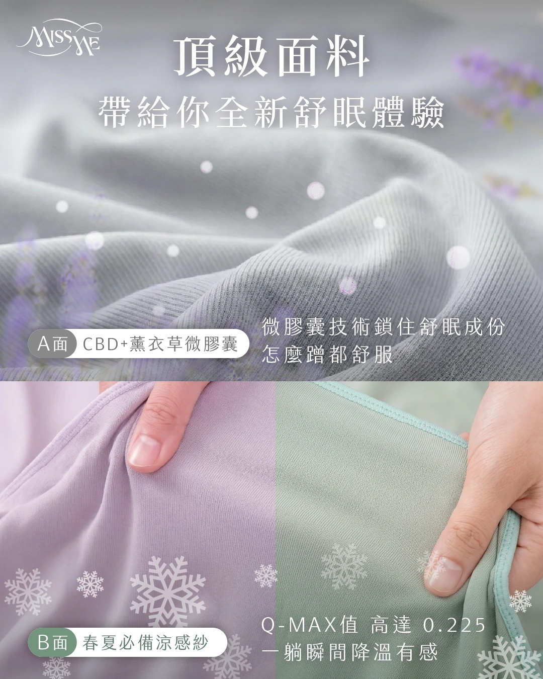 【助眠 × 涼感】薰衣草涼感雙效舒眠枕巾