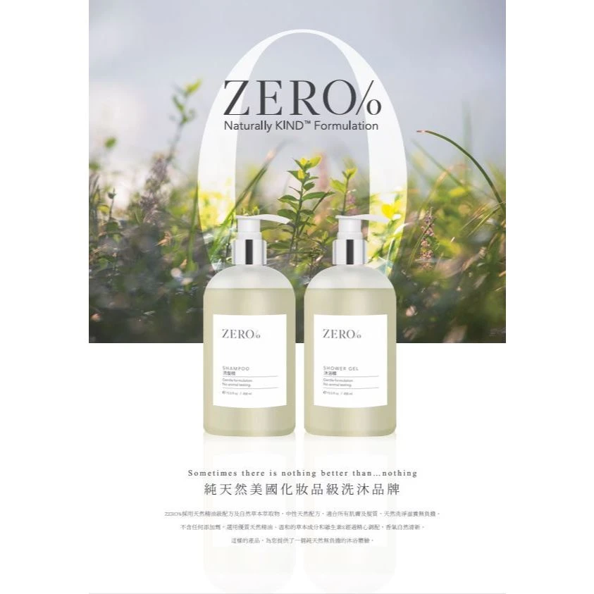 ZERO% 潔淨平衡洗髮露(現場優惠)