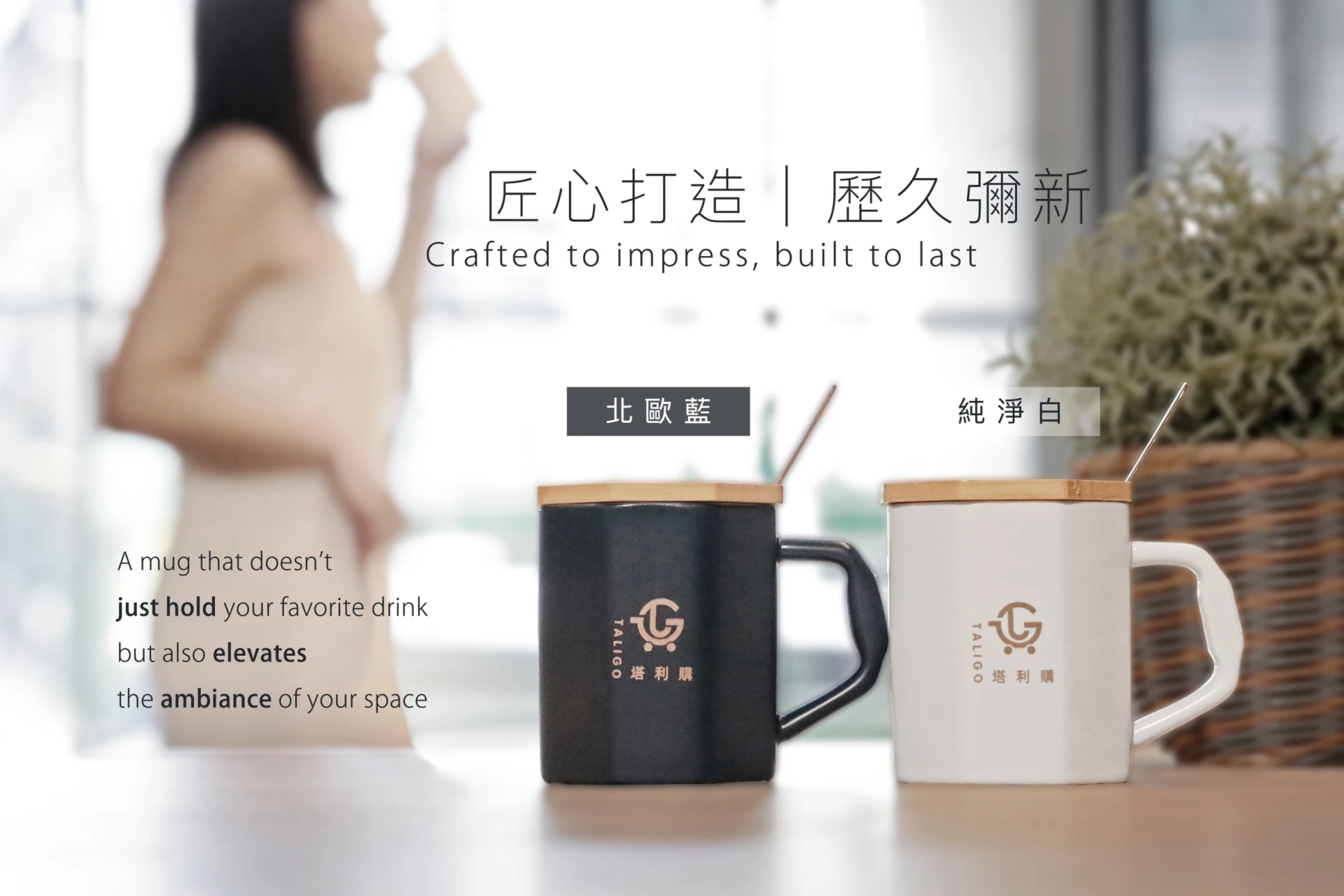 北歐風帶蓋稜形杯(現場優惠)