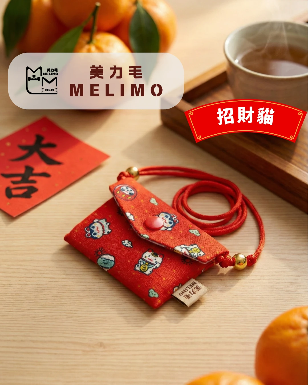 毛孩紅包袋-招財貓
