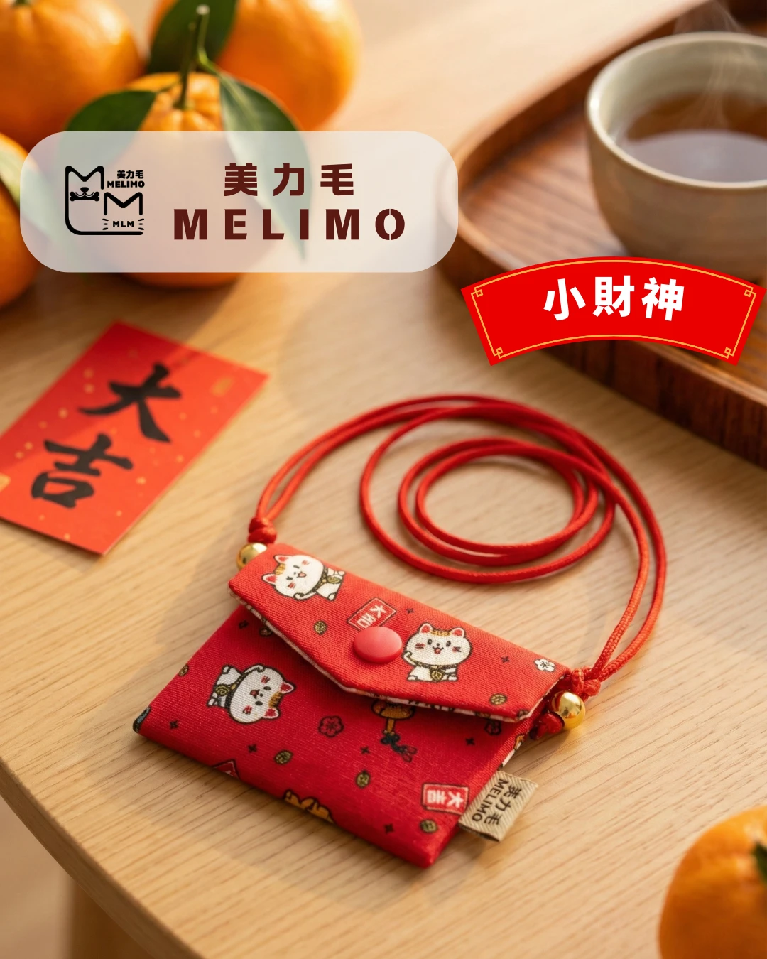 毛孩紅包袋-小財神