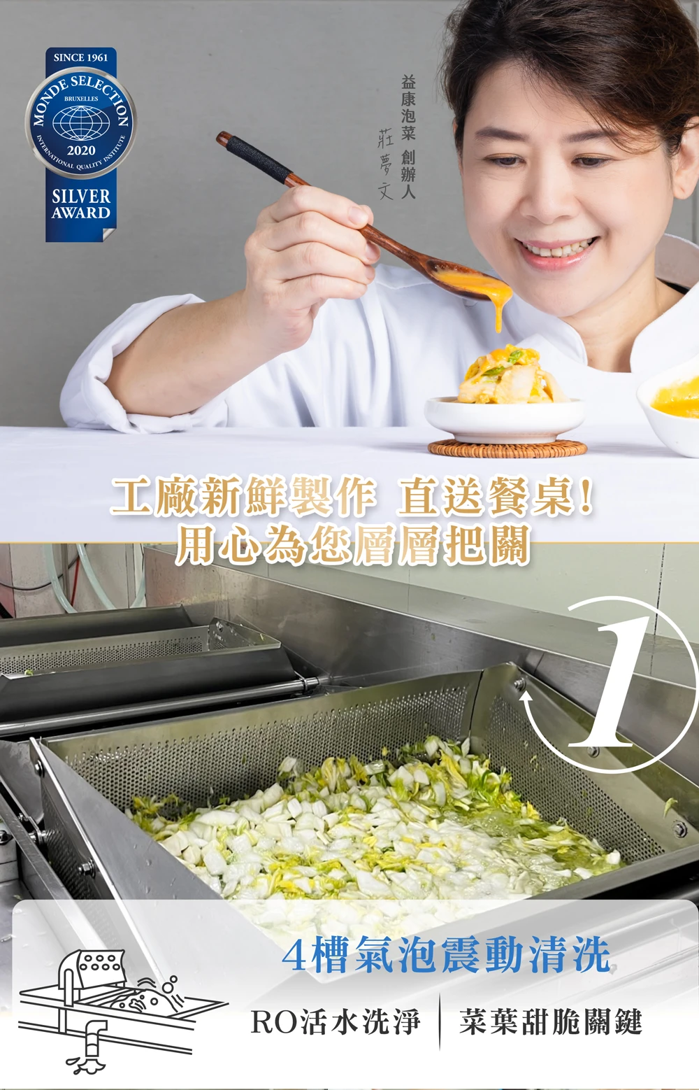 韓式泡菜 | 益康泡菜 | 泡菜、開胃菜第一品牌