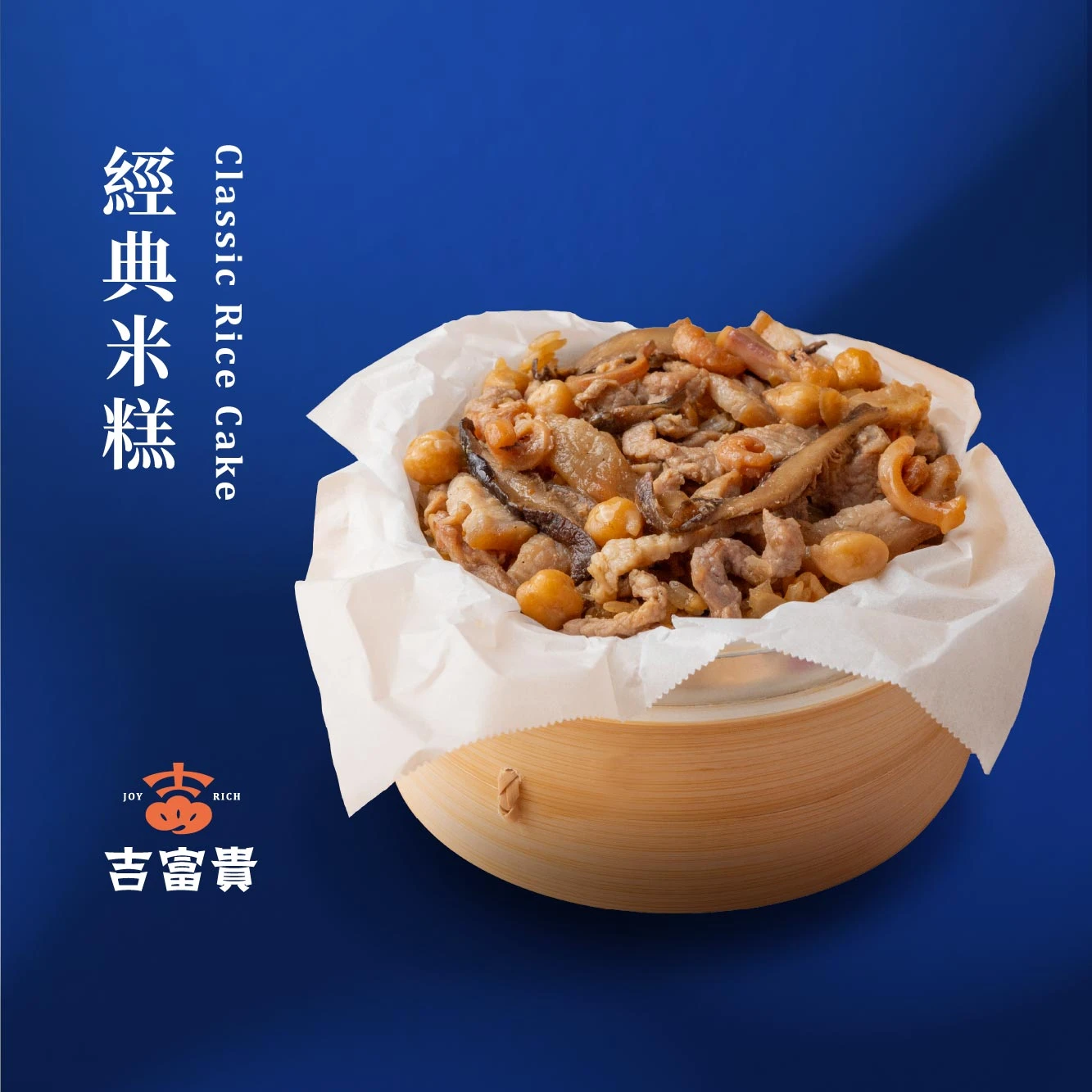 經典米糕【350g/盒】