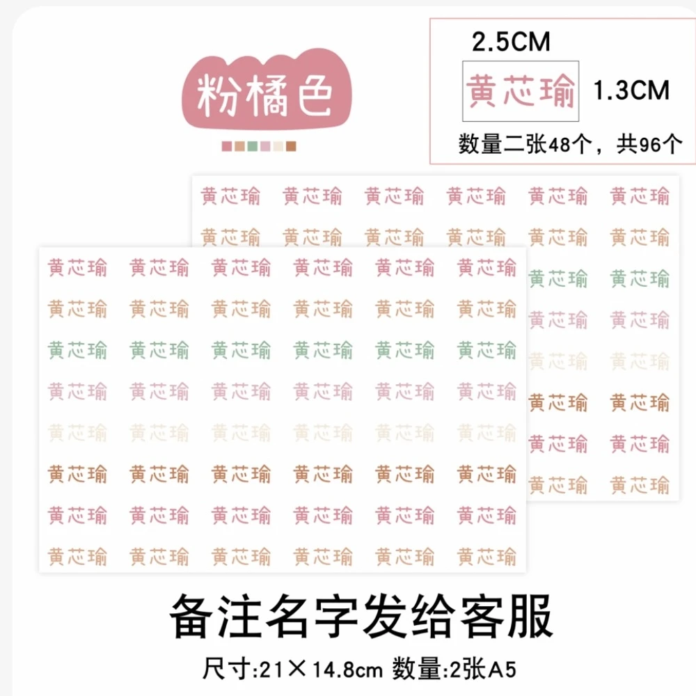 簡約水晶轉印姓名貼