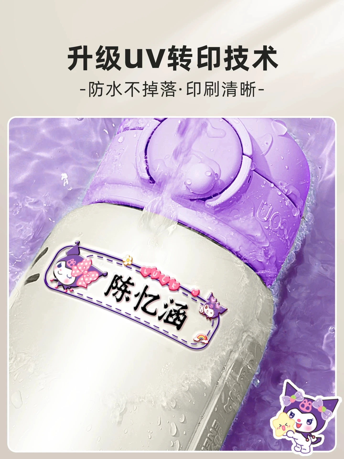 卡通浮雕轉印姓名貼