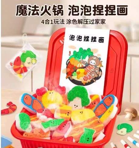 兒童魔法泡泡火鍋