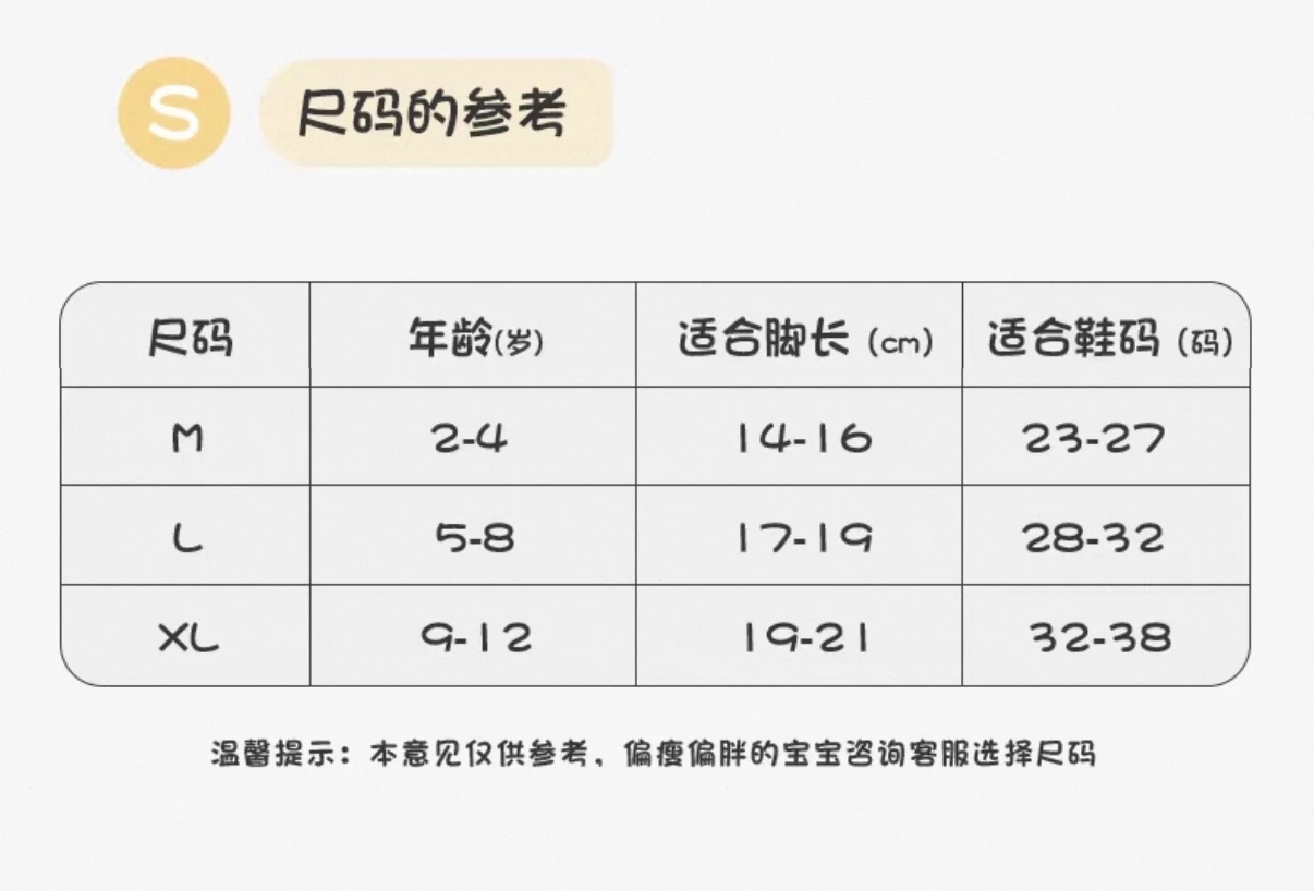 麥塊配色網眼襪5入