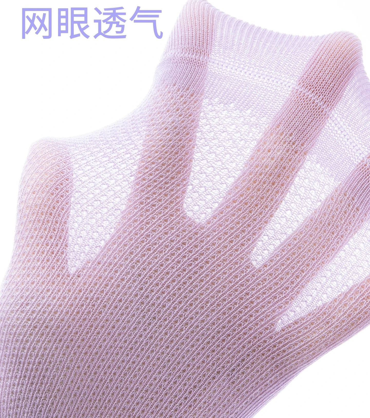 茱蒂好朋友網眼襪5入