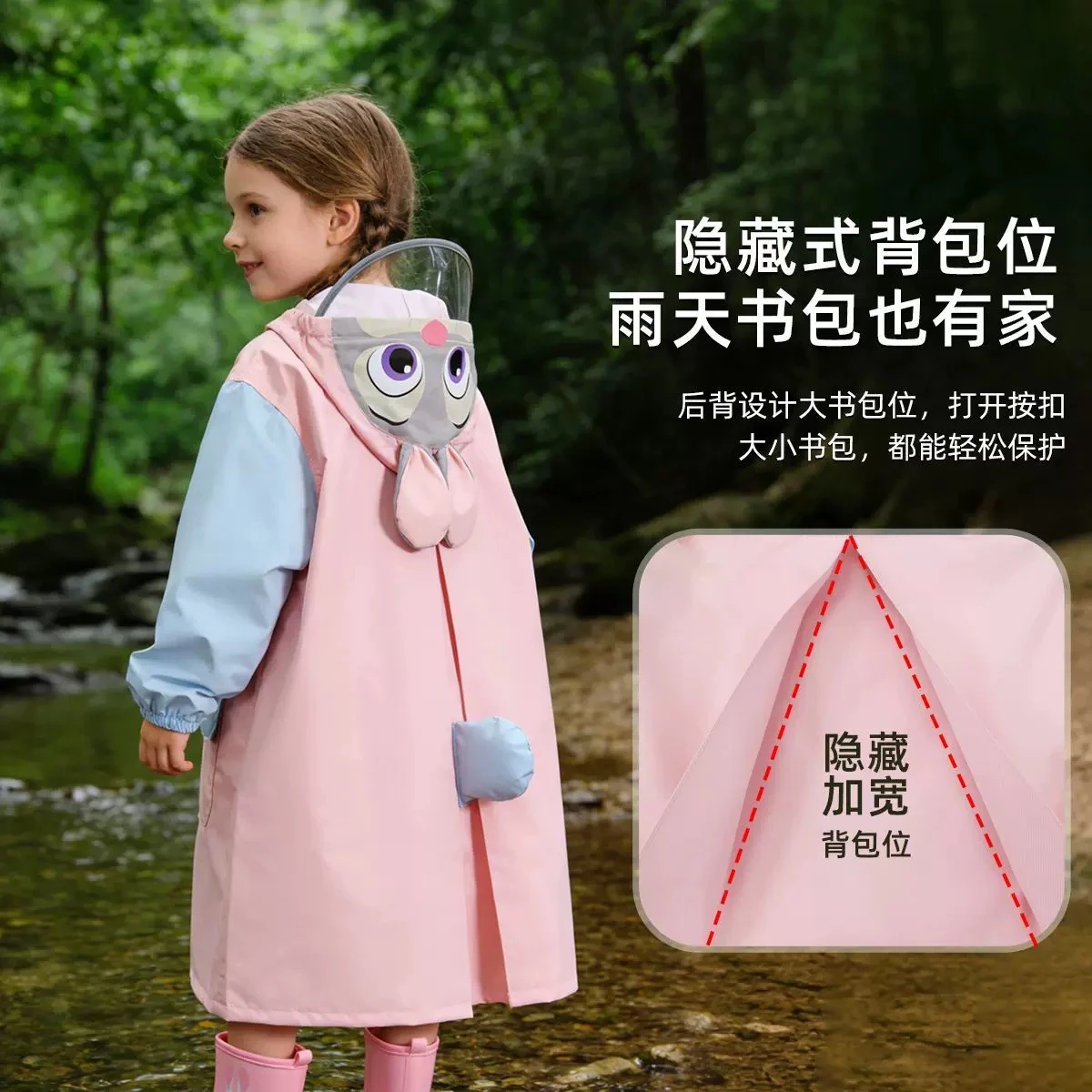 動物方程式雨衣