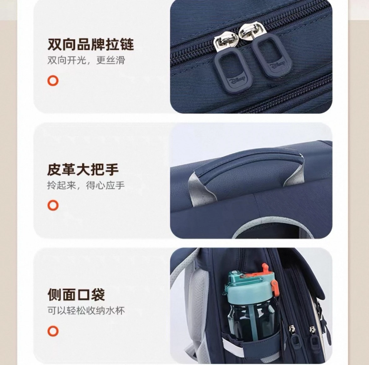 米奇配色質感書包