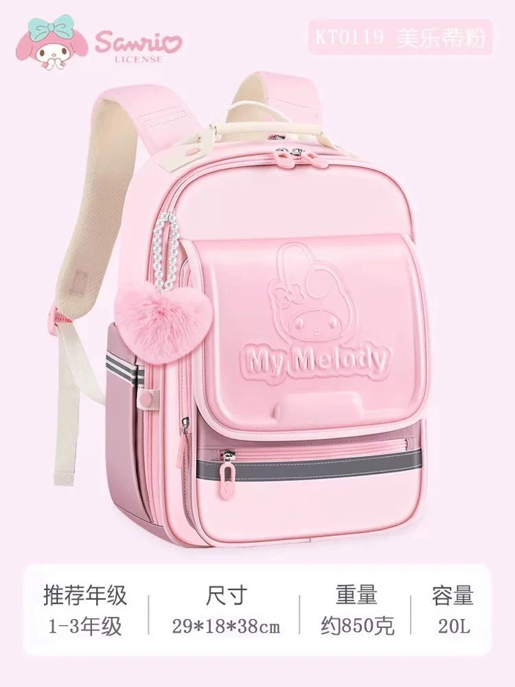 三麗鷗浮雕書包
