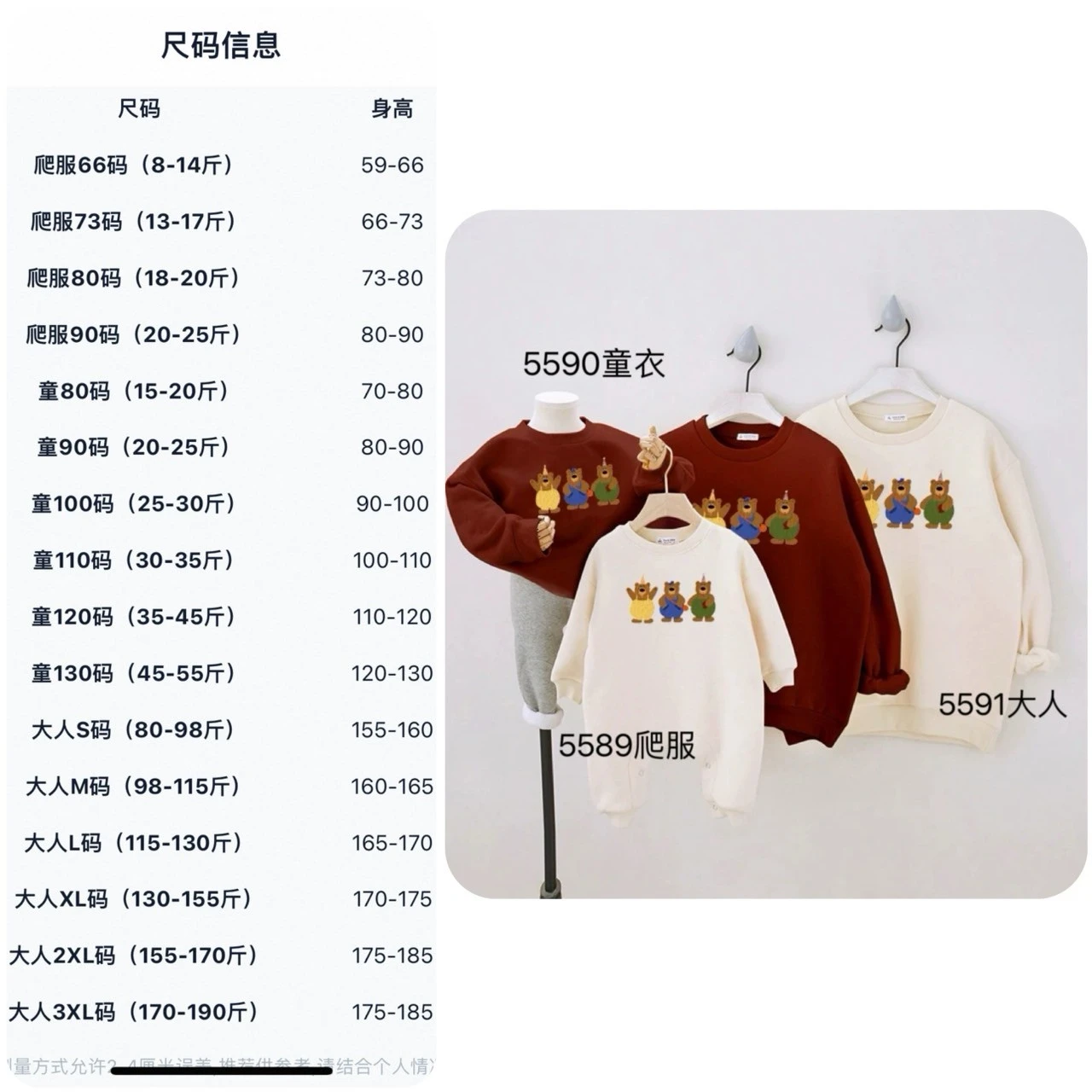 UG-5590(童衣)三隻小熊親子裝