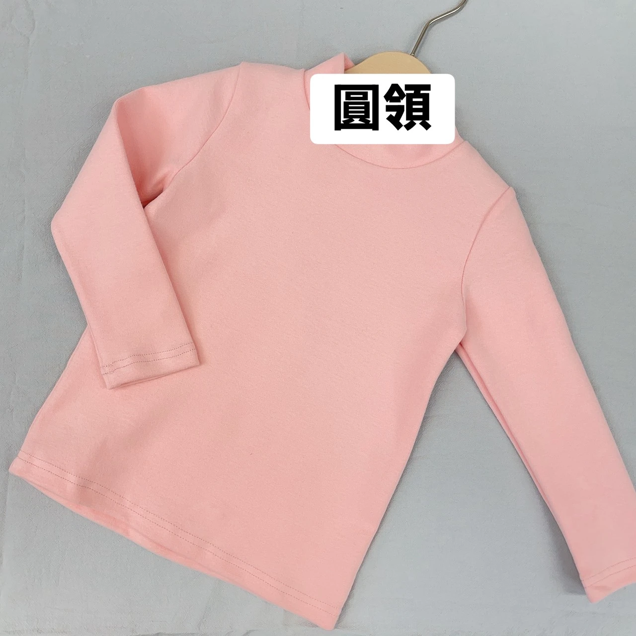 KT-6761粉素面圓領發熱衣