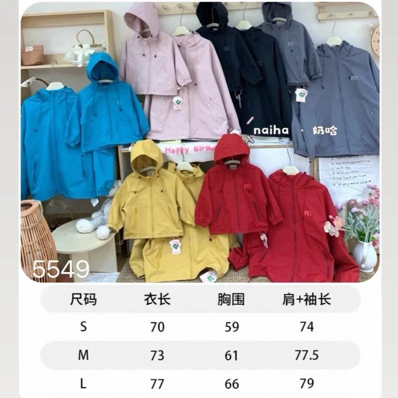 UG-5549(大人)英文純色親子防風外套