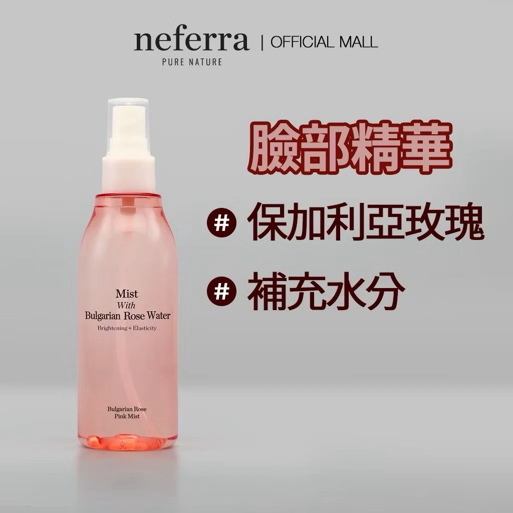 ODORATA|NEFERRA 保加利亞玫瑰粉紅化妝水噴霧 120ml