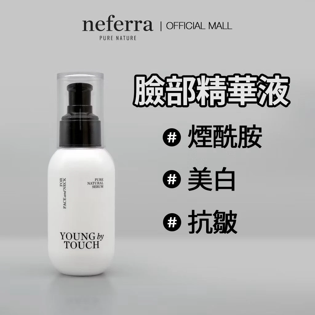 ODORATA | NEFERRA 菸鹼胺 Young by Touch 精華液 100ml