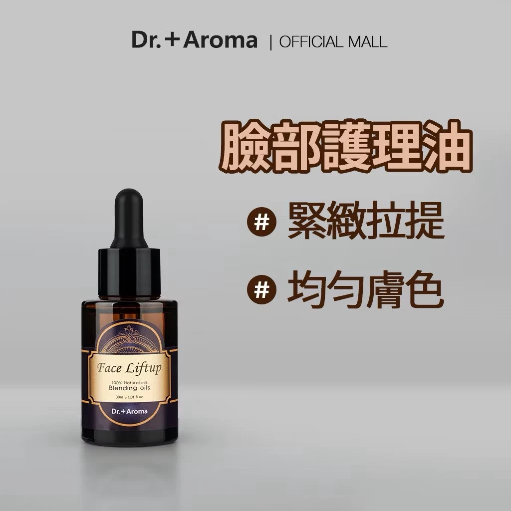 ODORATA  |  DR.+AROMA 緊緻彈力臉部拉提精華油 30ml