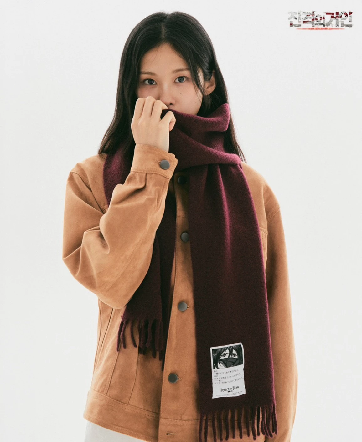 SPAO x 進擊的巨人 外套
