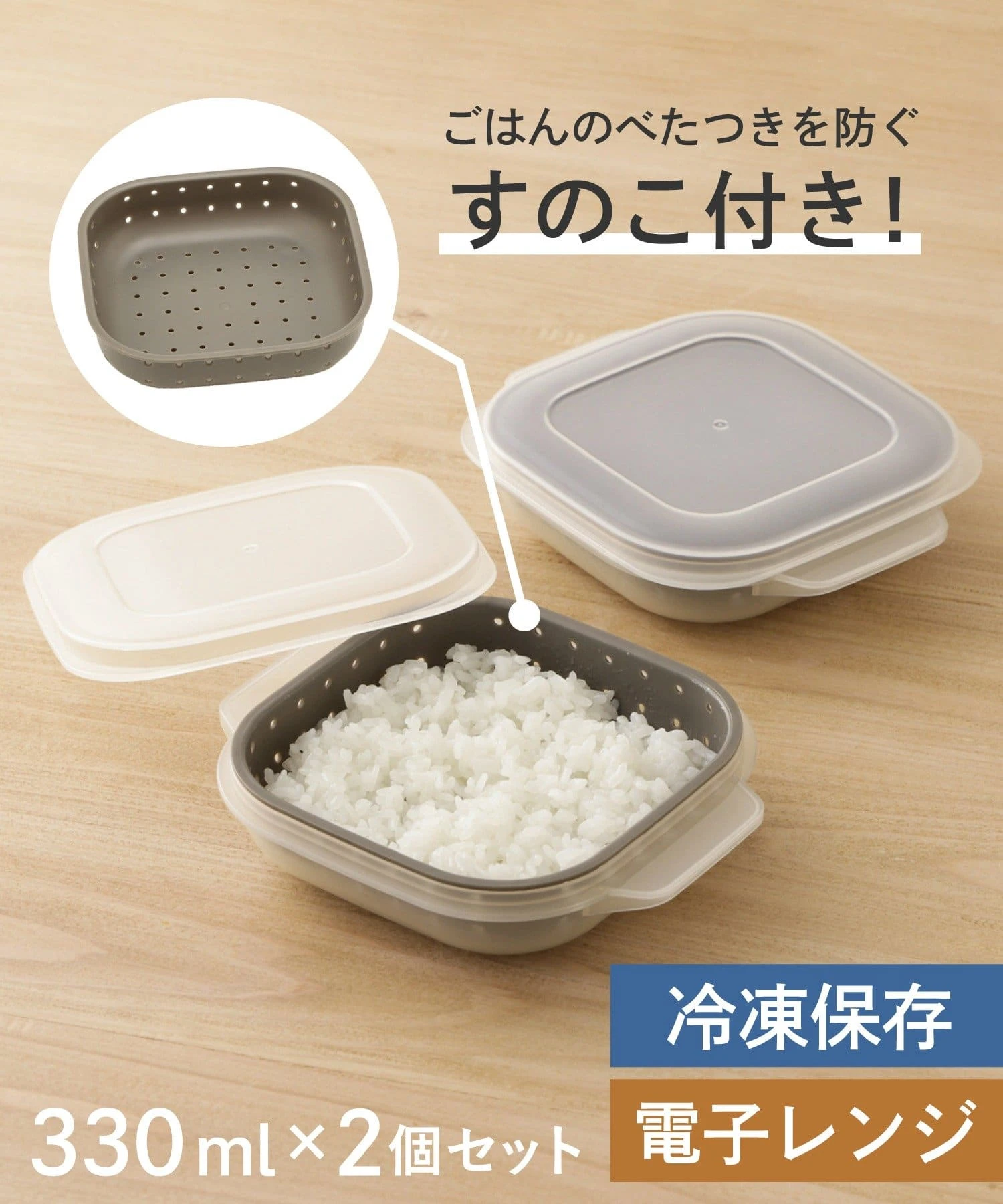 3coins《可冷凍、可微波》KITINTO 白飯保鮮盒 330ml (2個)