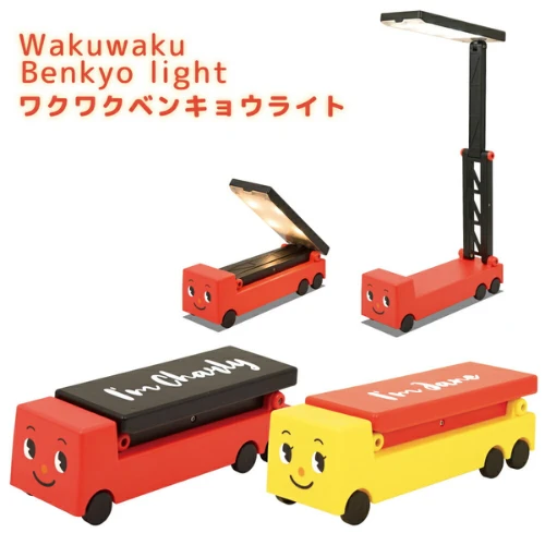 WAKUWAKU 陪讀工程車LED桌燈