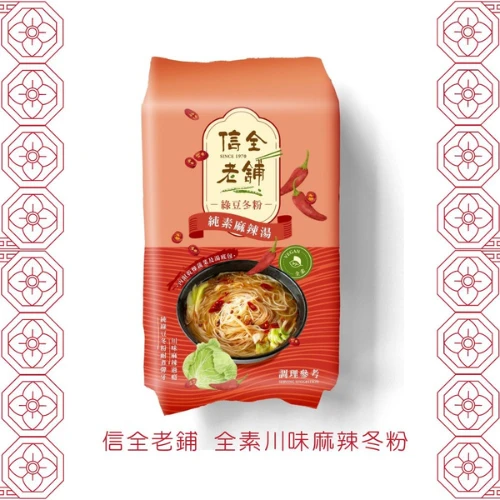 信全老舖 純素麻辣湯綠豆冬粉90g(3入)