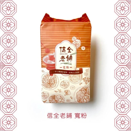 【2包優惠】信全老舖 寬粉140g(一包4人份)