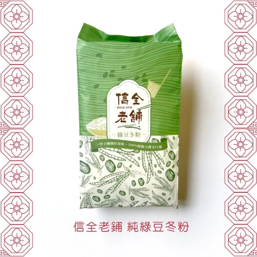信全老舖 綠豆冬粉120g(4人份)