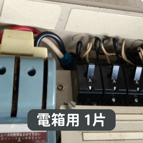 【進階防護】防火阻燃貼
