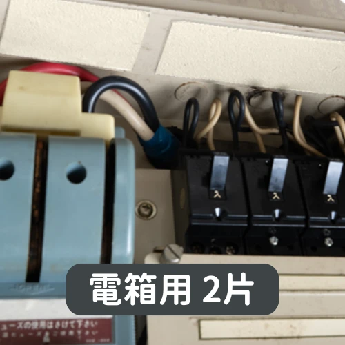 【加倍防護】防火阻燃貼