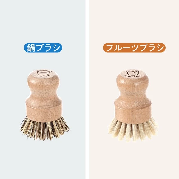 霜山 鍋具刷 兩件組