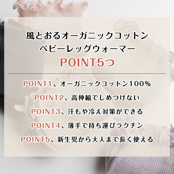 Piccolala 有機棉兒童袖襪套