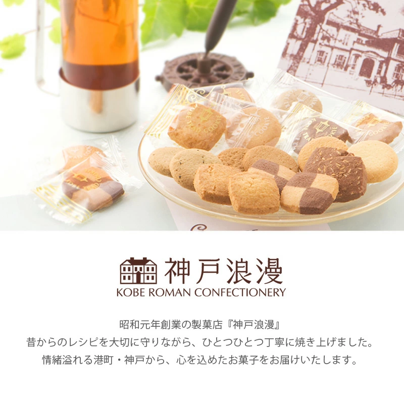 日本 神戶浪漫 Premium 綜合餅乾禮盒 24入