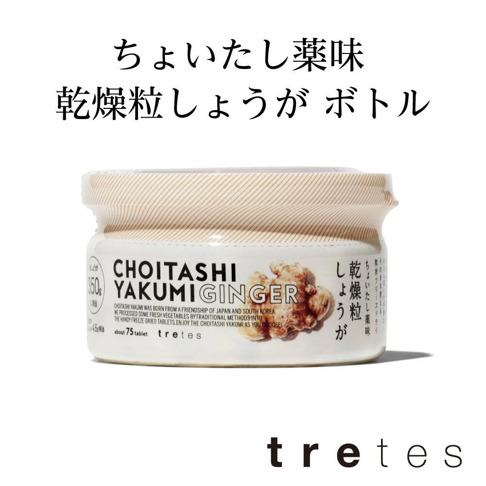 日本 tretes CHOITASHI 乾燥粒蒜調味瓶 30g