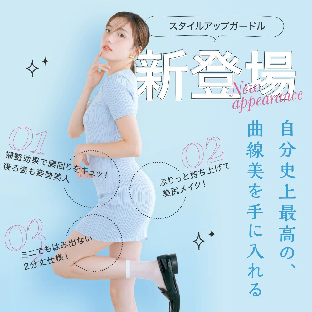 BELMISE 美臀塑形骨盆收腹褲｜依臀型設計的機能塑身褲