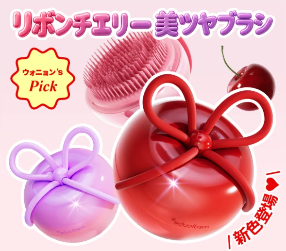 medicube x RIBBON CHERRY GLASS HAIR BRUSH 4層護髮氣墊梳