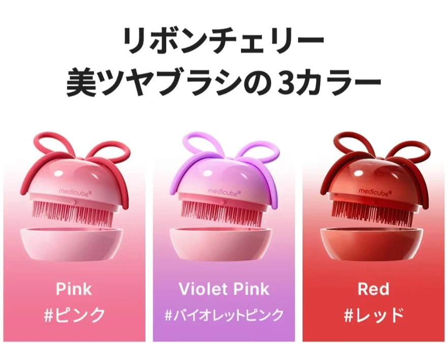 medicube x RIBBON CHERRY GLASS HAIR BRUSH 4層護髮氣墊梳