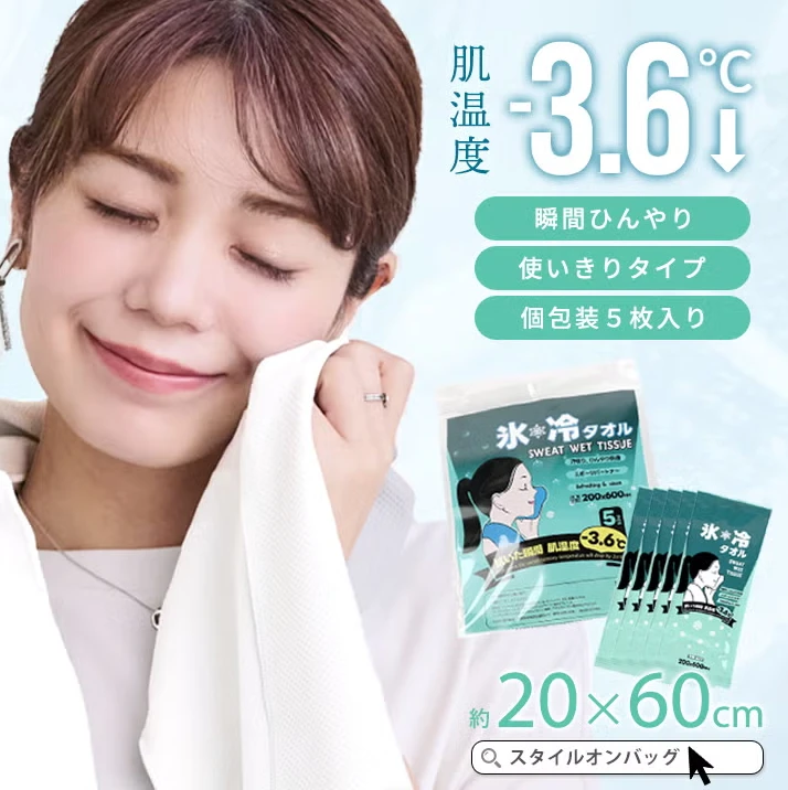 【3包優惠】一擦瞬間降溫 -3.6°C！日本 styleonbag 除臭涼感巾（60cm增量版）