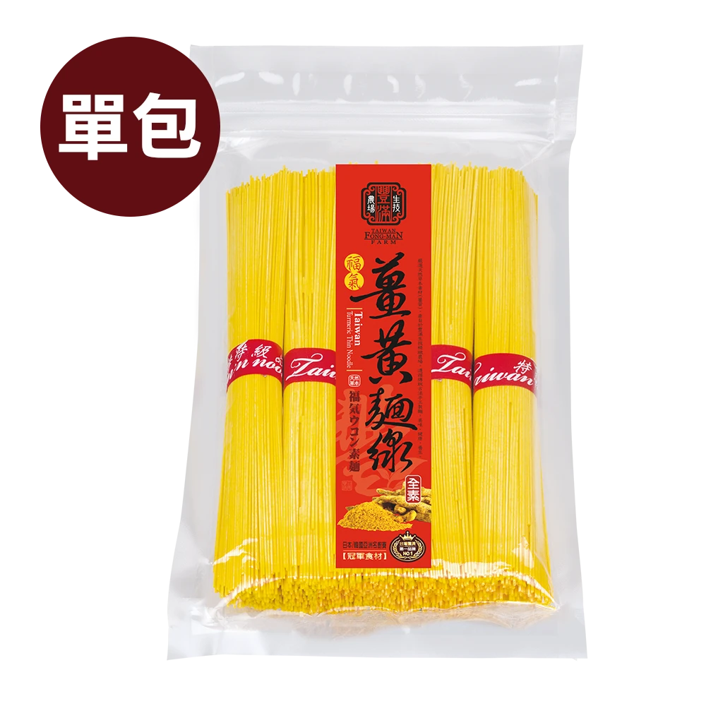 台灣博士紅 薑黃麵線 單包入