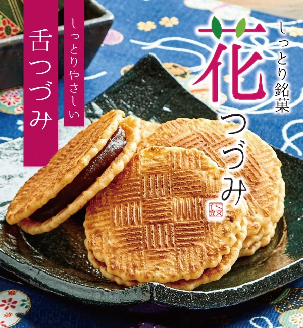 日本大阪河內駿河屋｜花蜜紅豆夾心煎餅禮盒（8入）